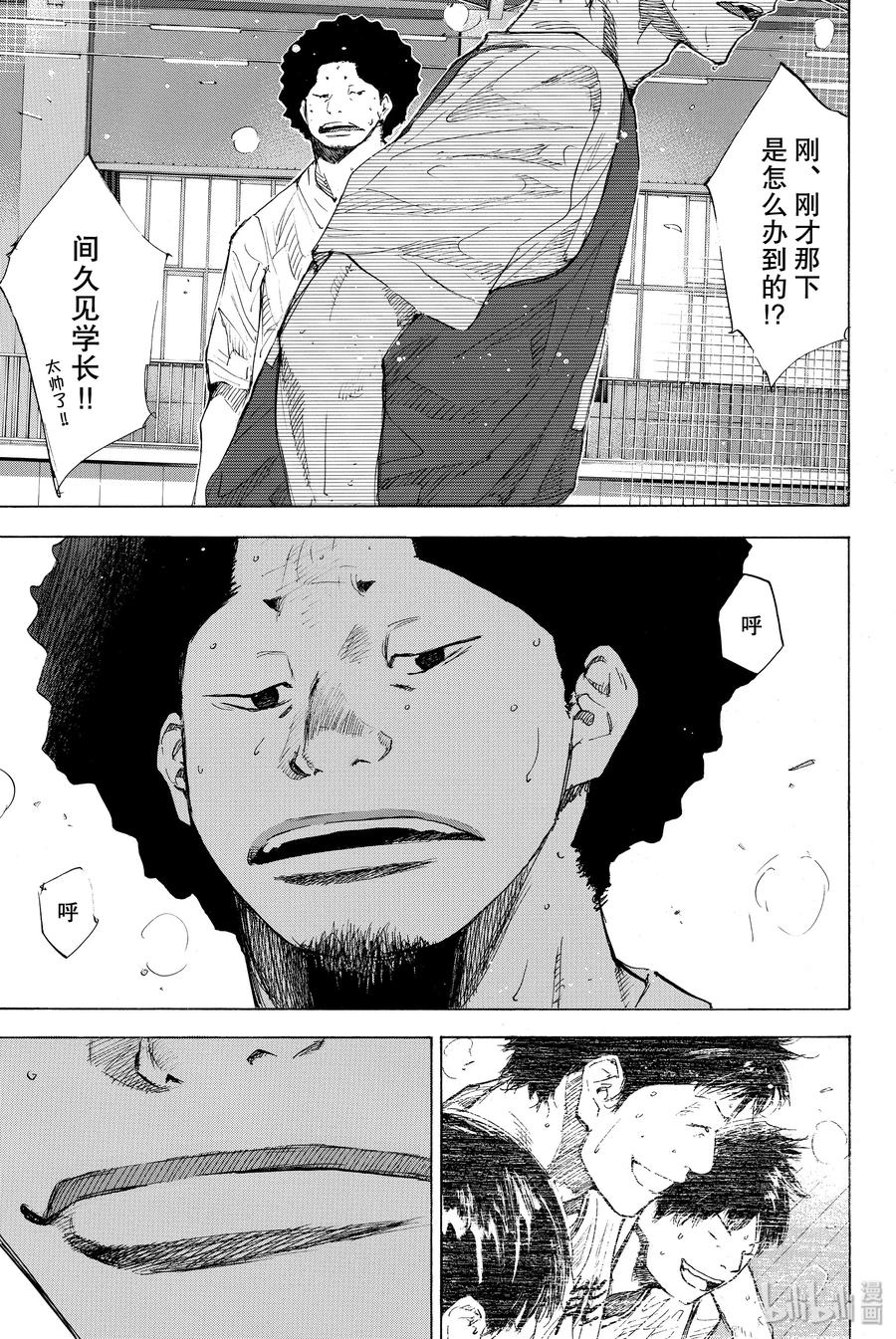 篮球少年王 170 梦想途中 第20页