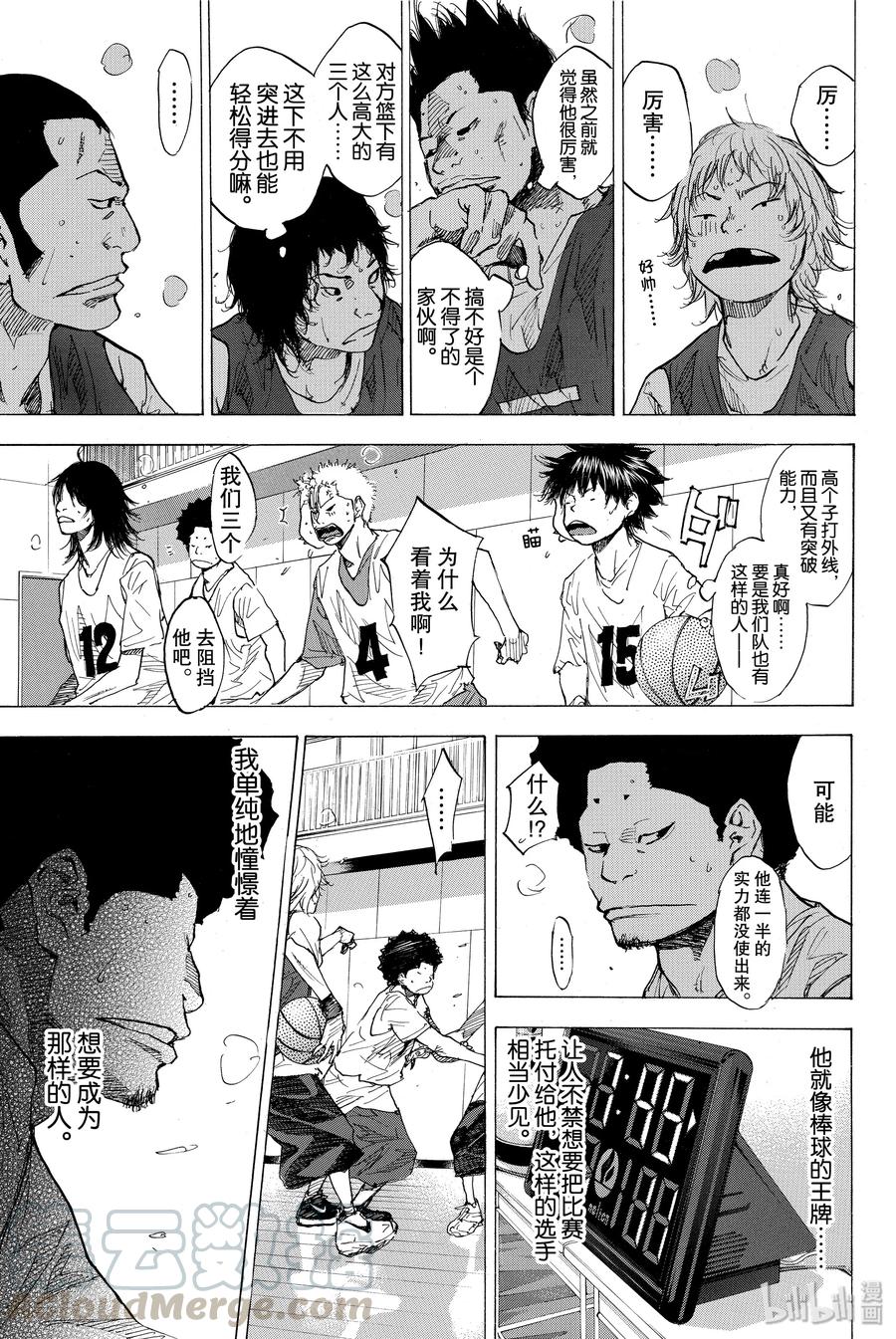 篮球少年王 170 梦想途中 第16页