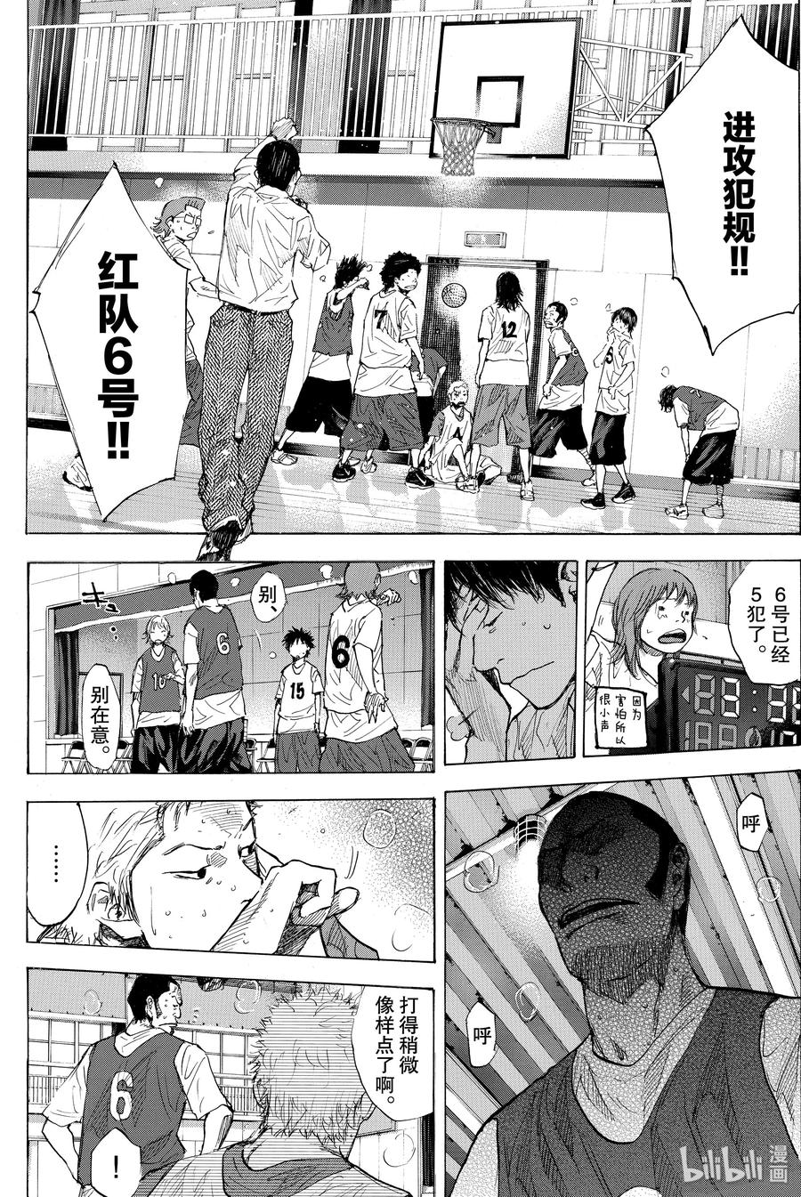 篮球少年王 170 梦想途中 第23页