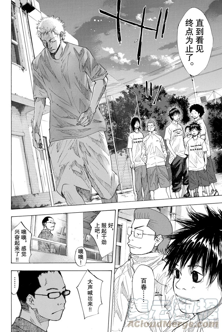 篮球少年王 171 WINDING ROAD 第10页