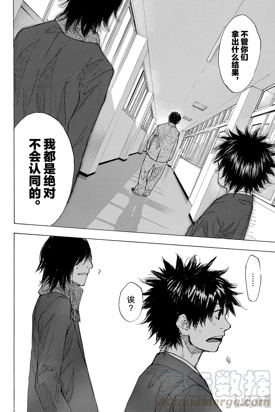 篮球少年王 171 WINDING ROAD 第16页