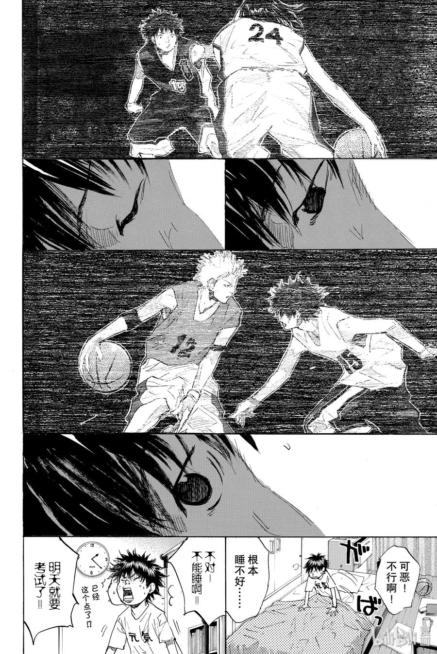 篮球少年王 172 茜 第12页