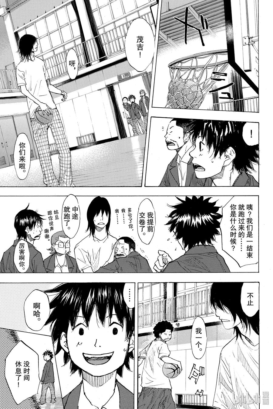 篮球少年王 172 茜 第29页