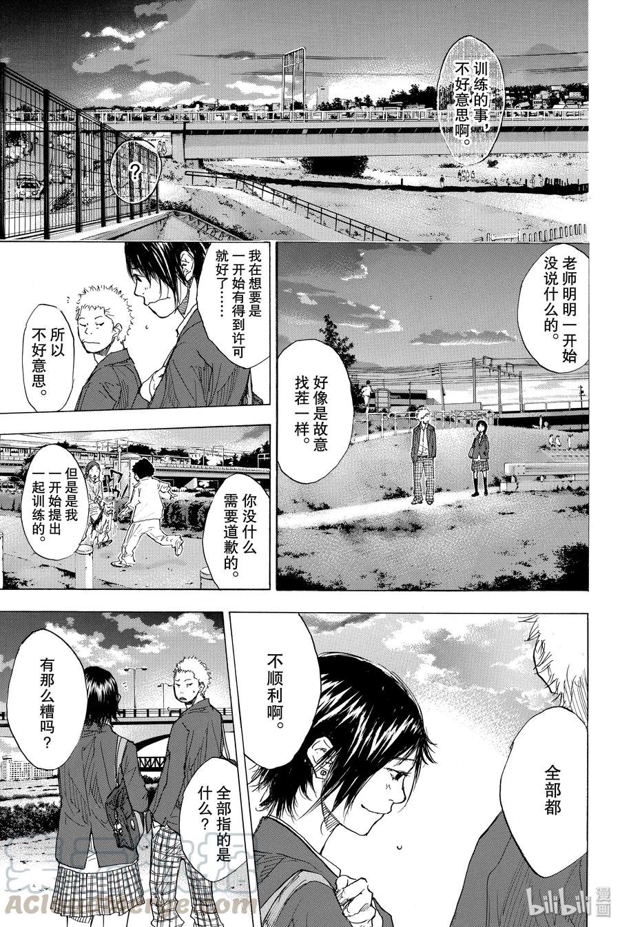 篮球少年王 172 茜 第19页