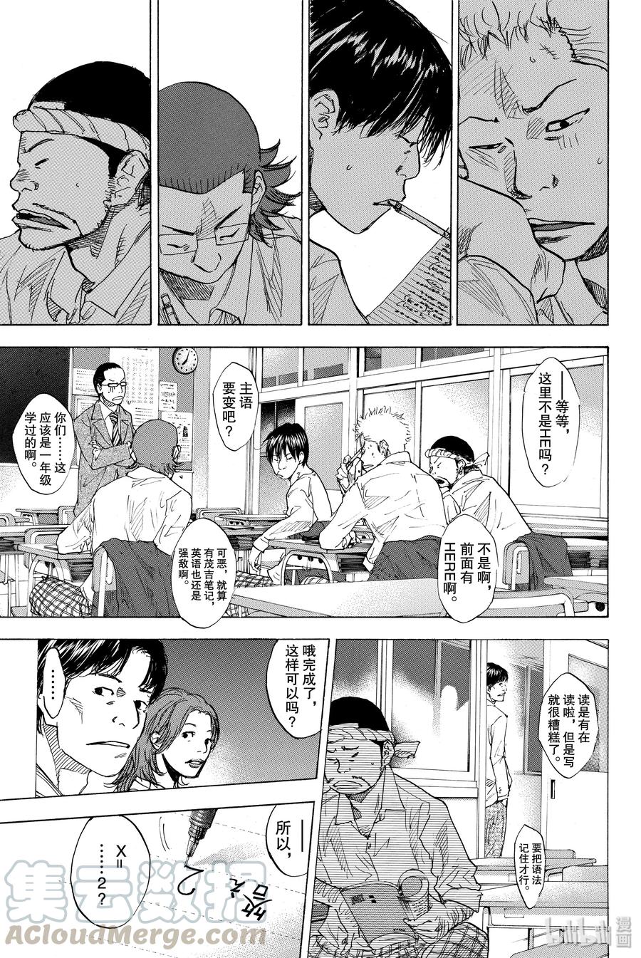 篮球少年王 172 茜 第7页
