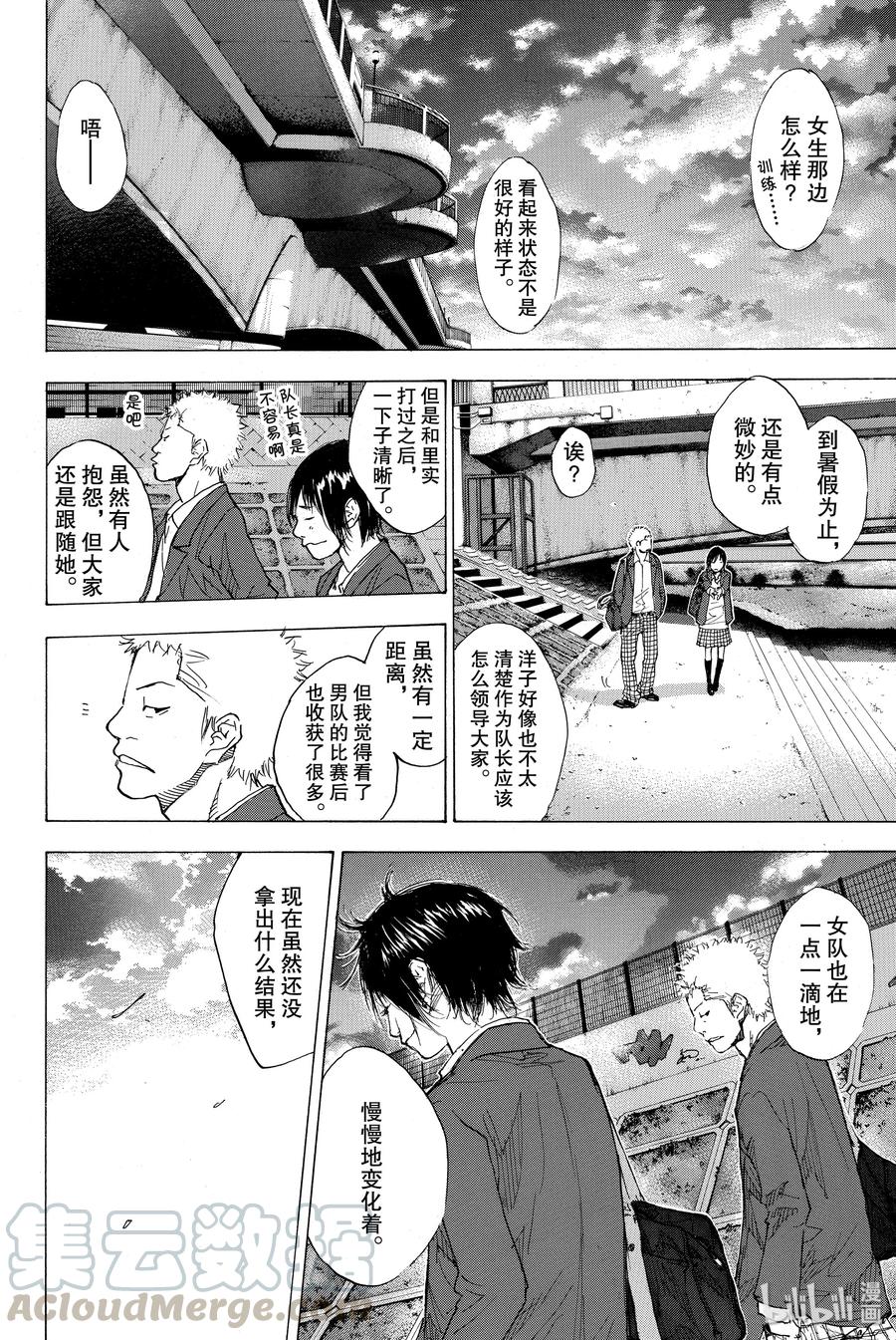 篮球少年王 172 茜 第22页