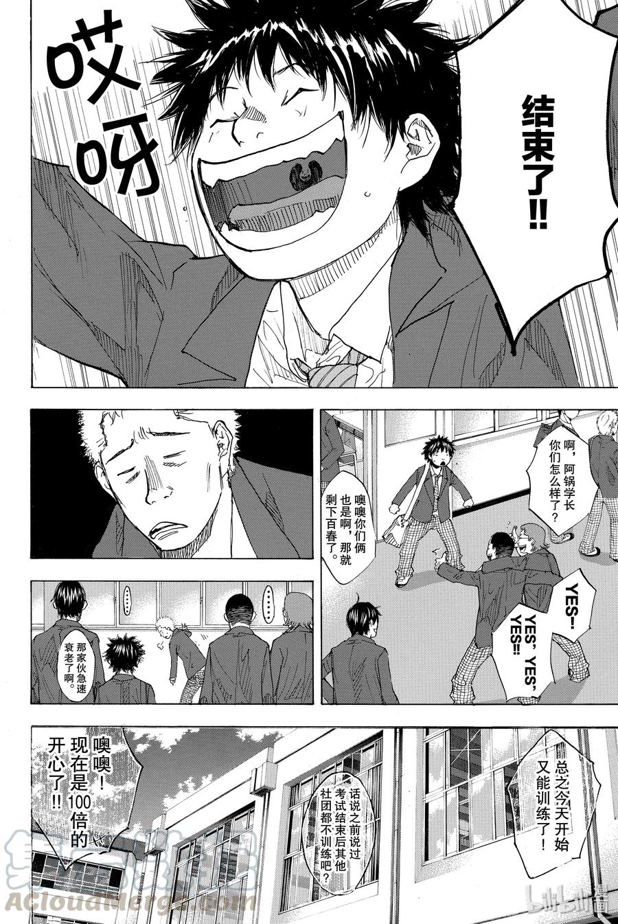 篮球少年王 172 茜 第28页