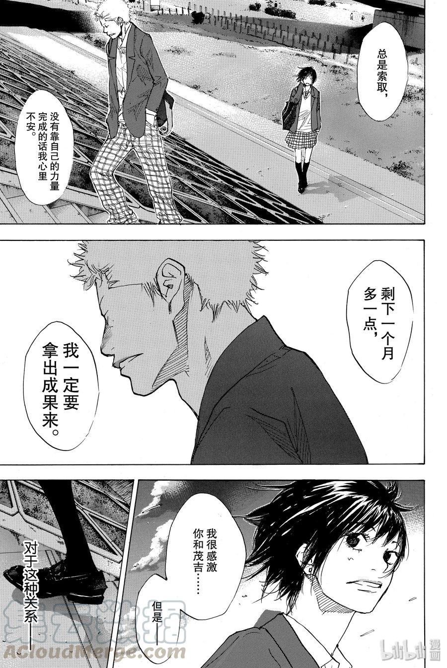 篮球少年王 172 茜 第25页