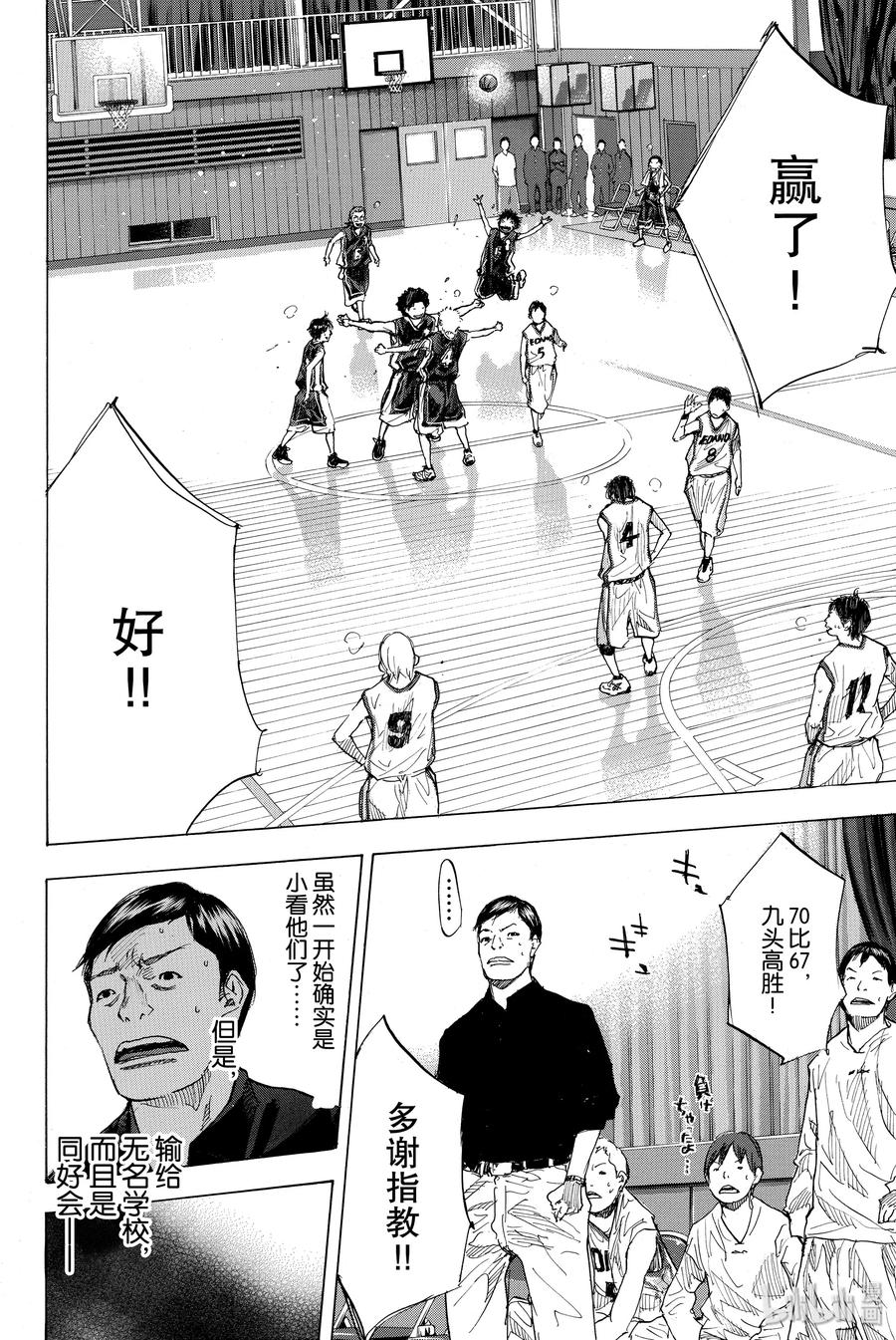 篮球少年王 173 BURST 第30页