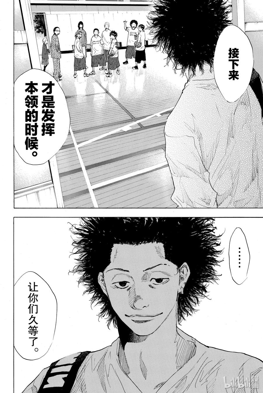 篮球少年王 173 BURST 第32页