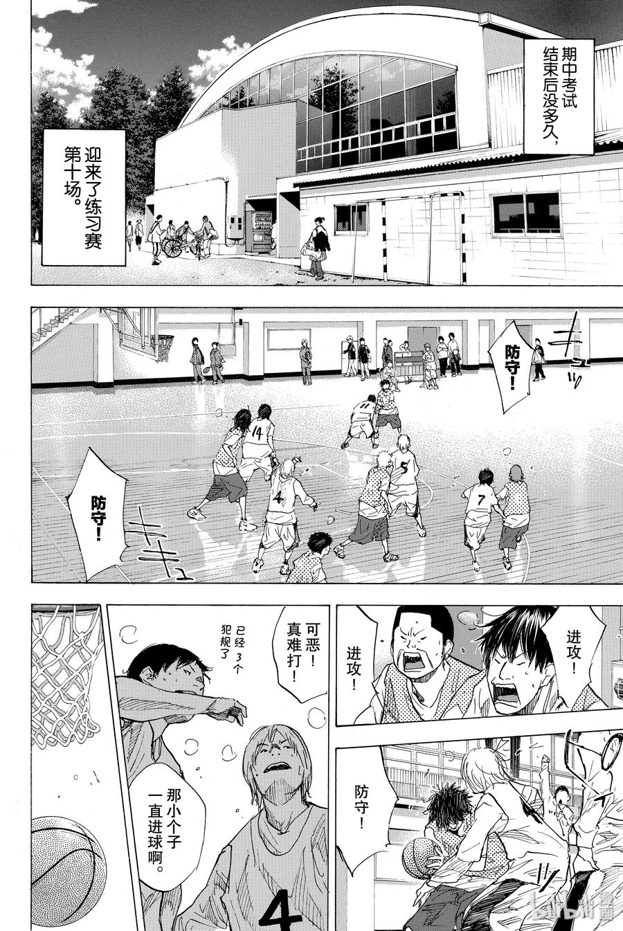 篮球少年王 173 BURST 第2页