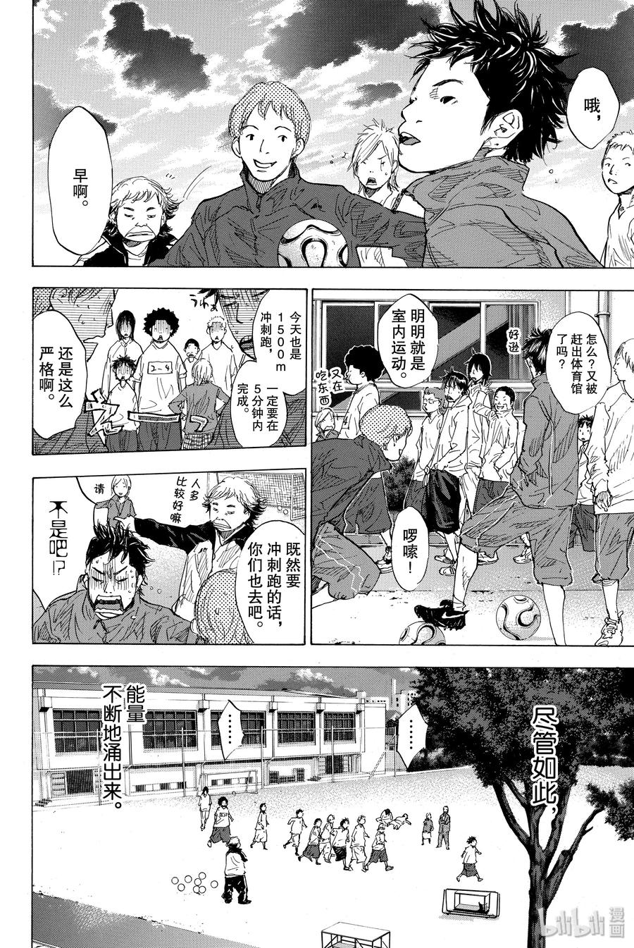 篮球少年王 173 BURST 第26页