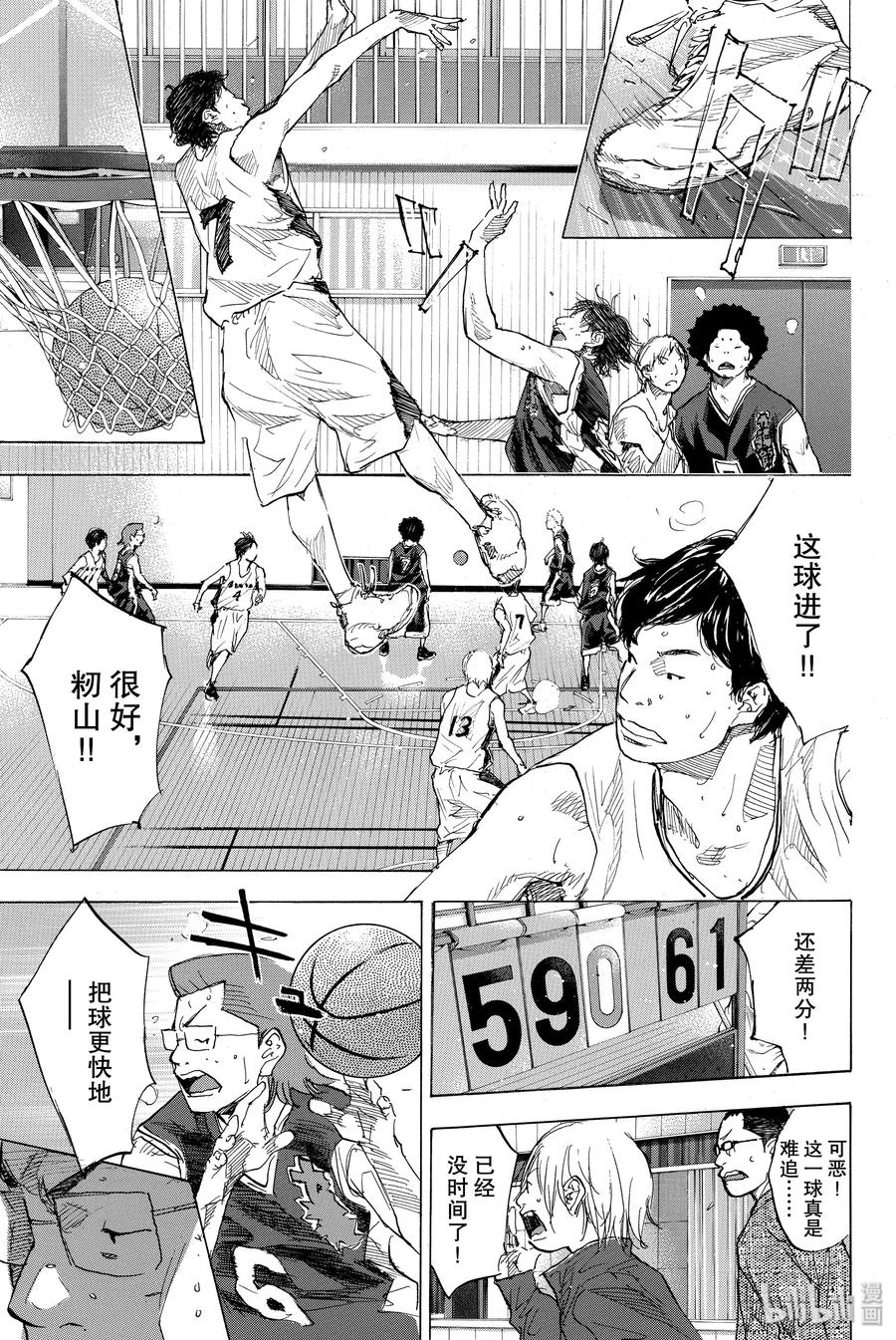 篮球少年王 173 BURST 第9页
