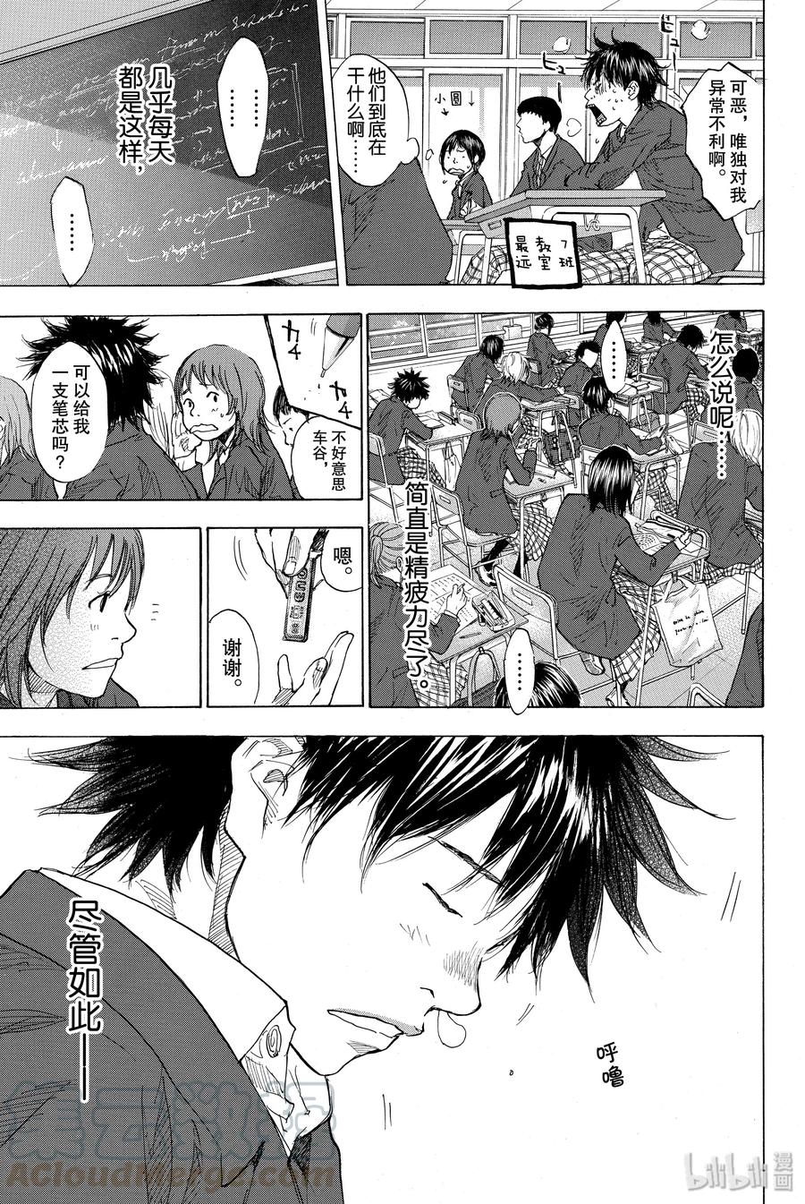 篮球少年王 173 BURST 第25页