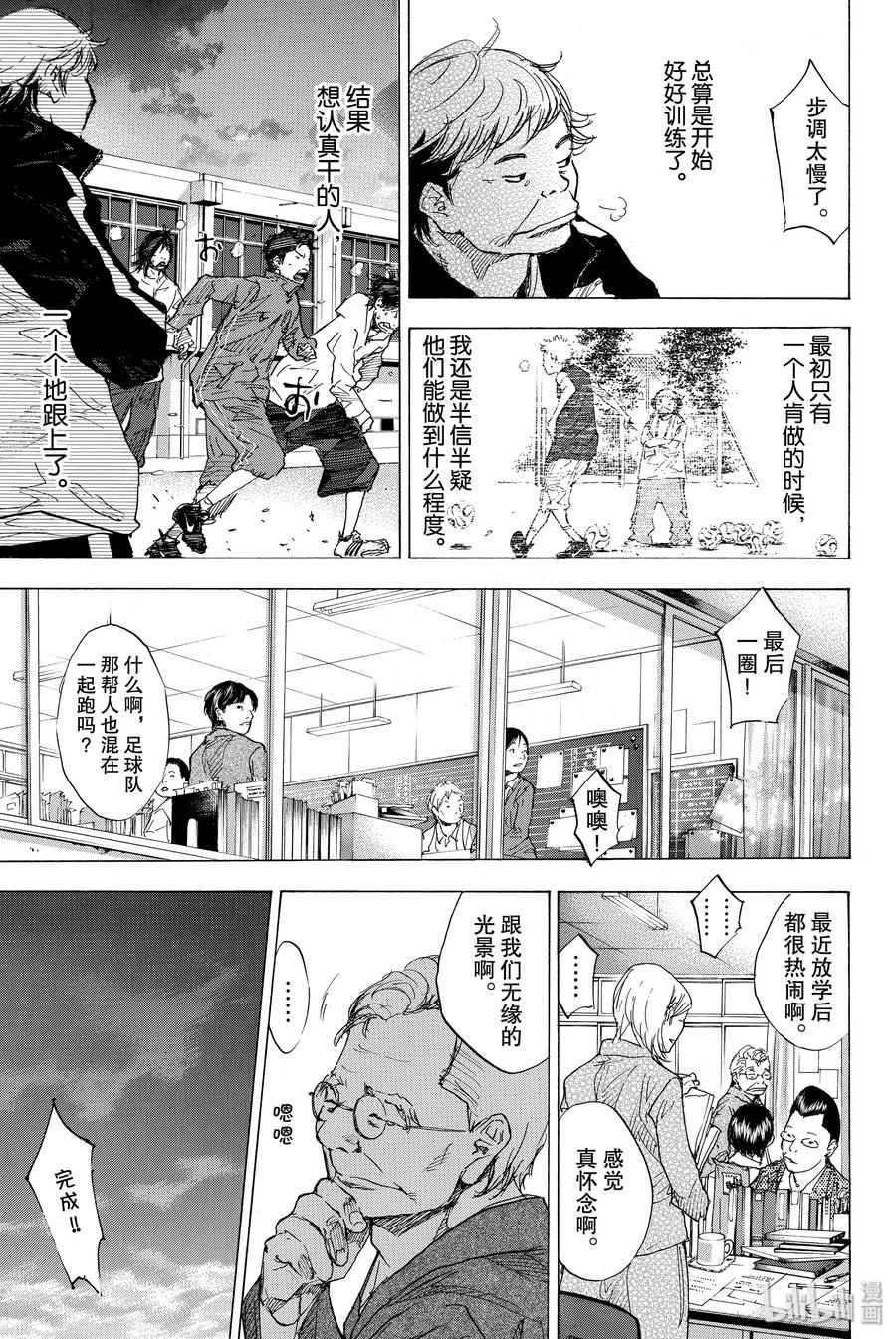 篮球少年王 173 BURST 第27页