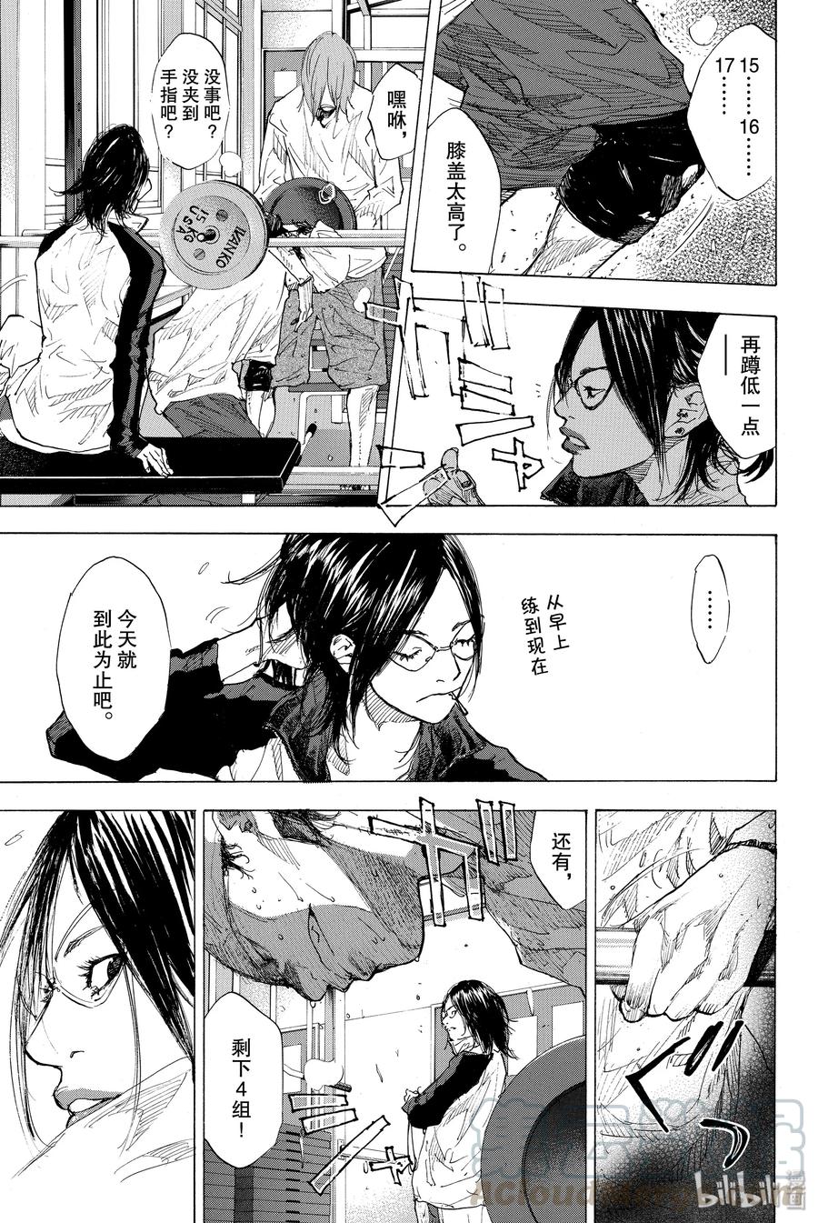 篮球少年王 173 BURST 第19页