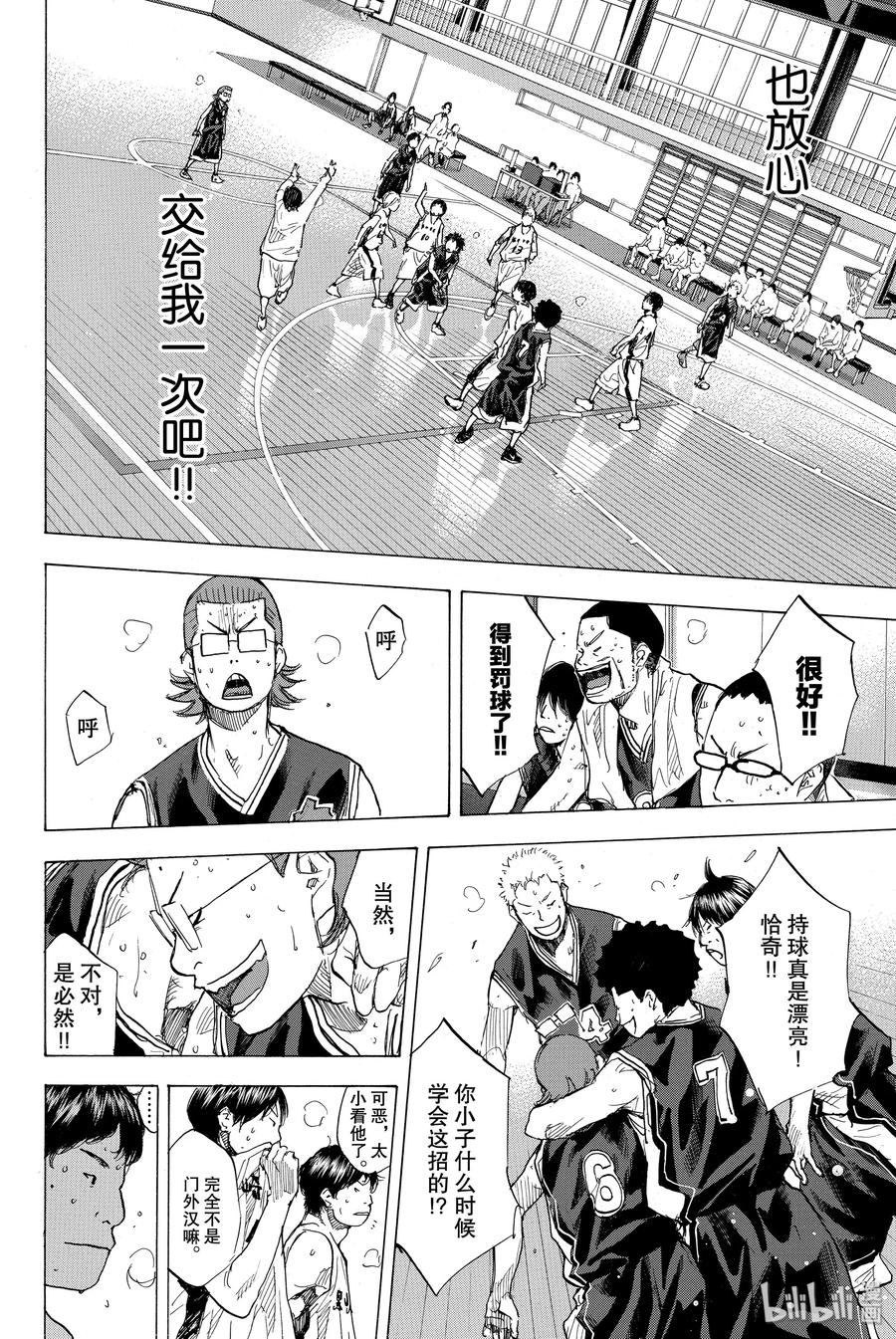 篮球少年王 173 BURST 第12页