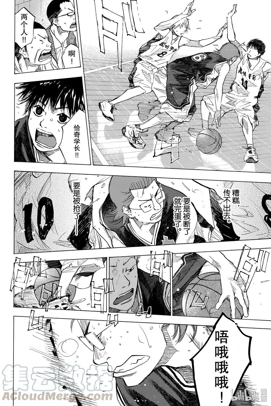 篮球少年王 173 BURST 第10页