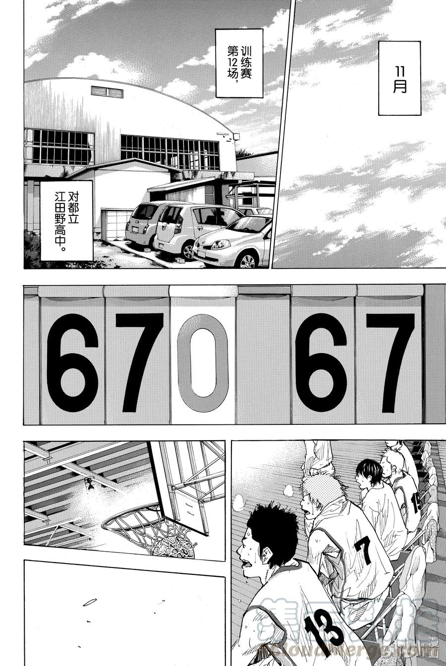 篮球少年王 173 BURST 第28页