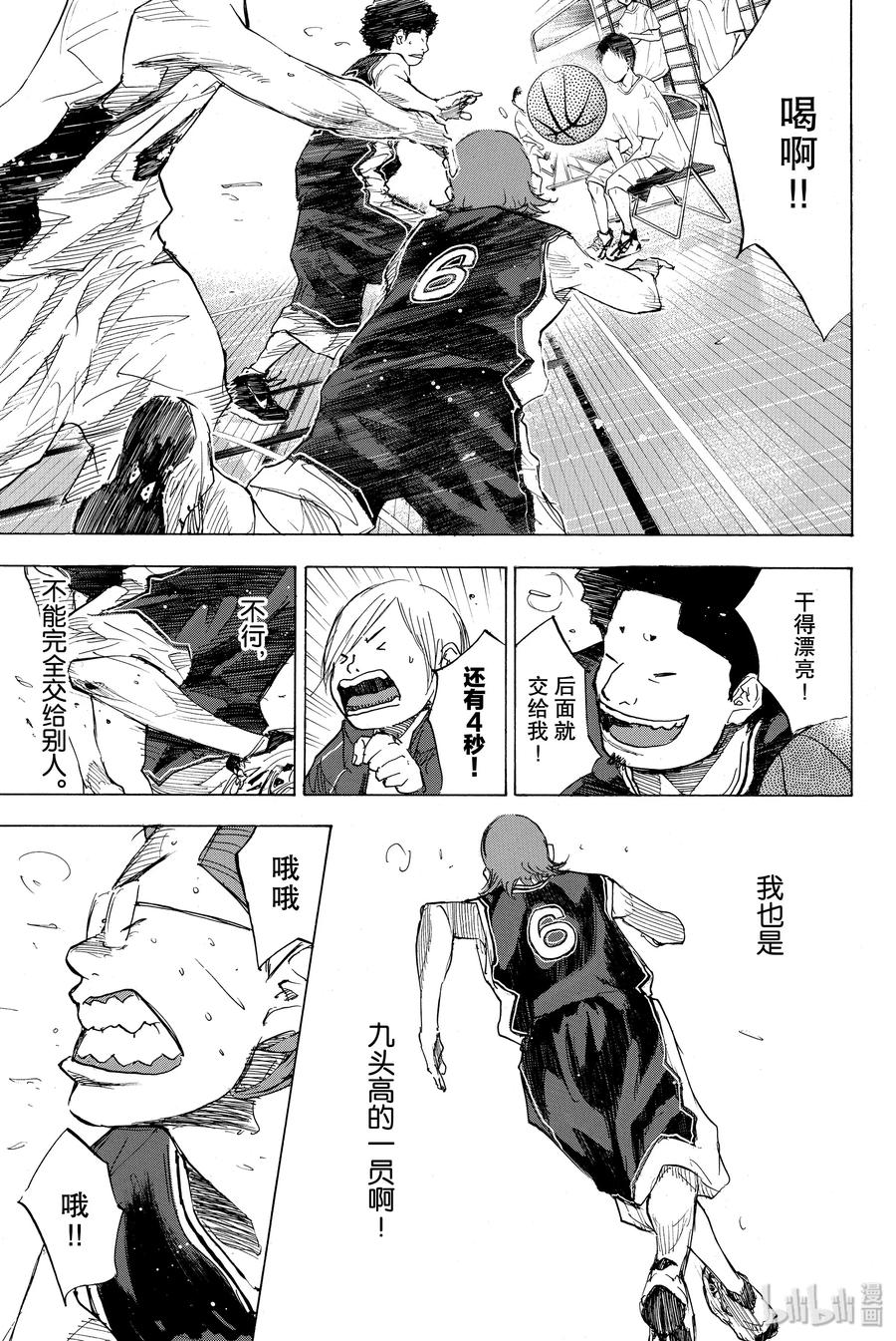 篮球少年王 173 BURST 第11页