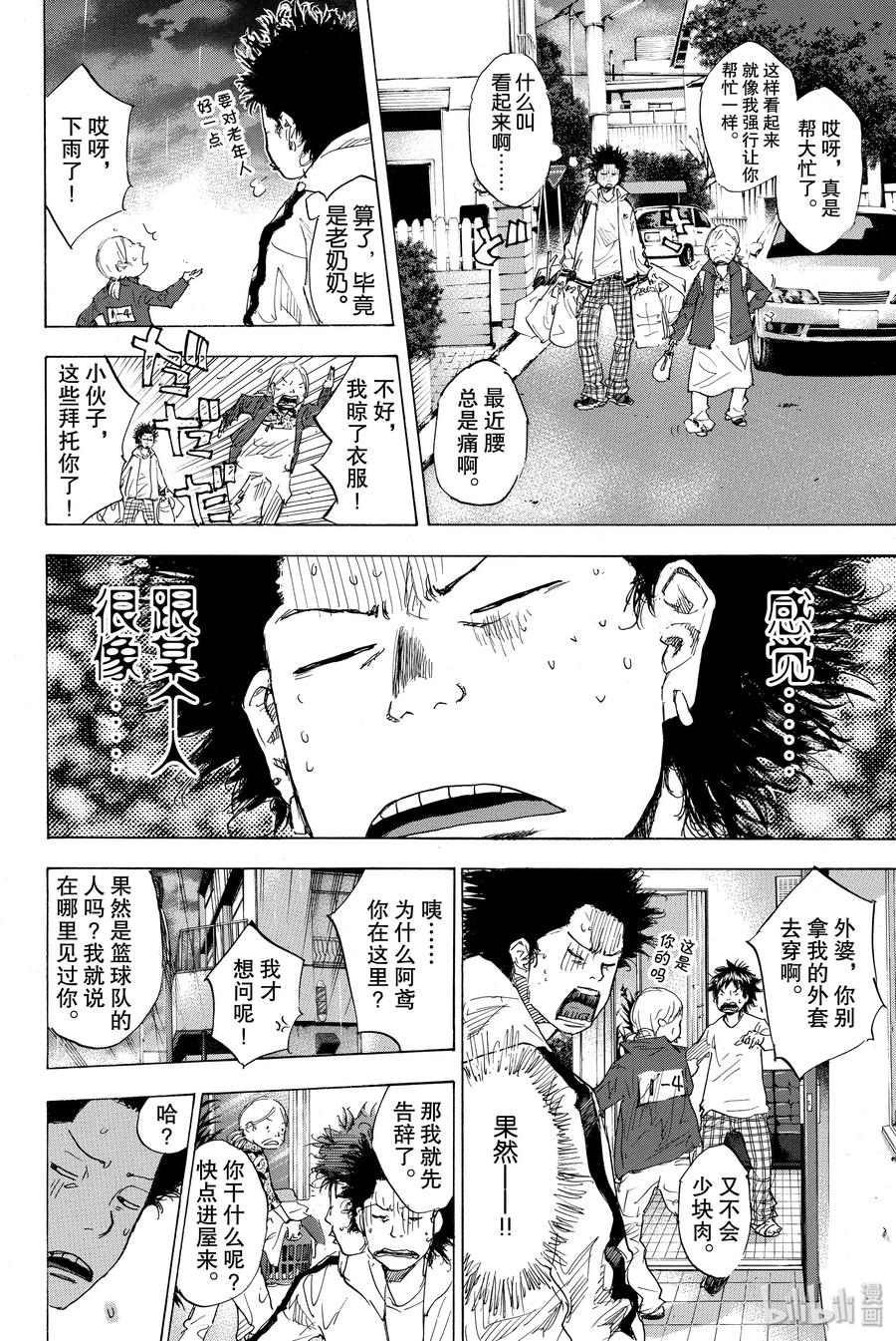 篮球少年王 174 LIGHTNING 第12页