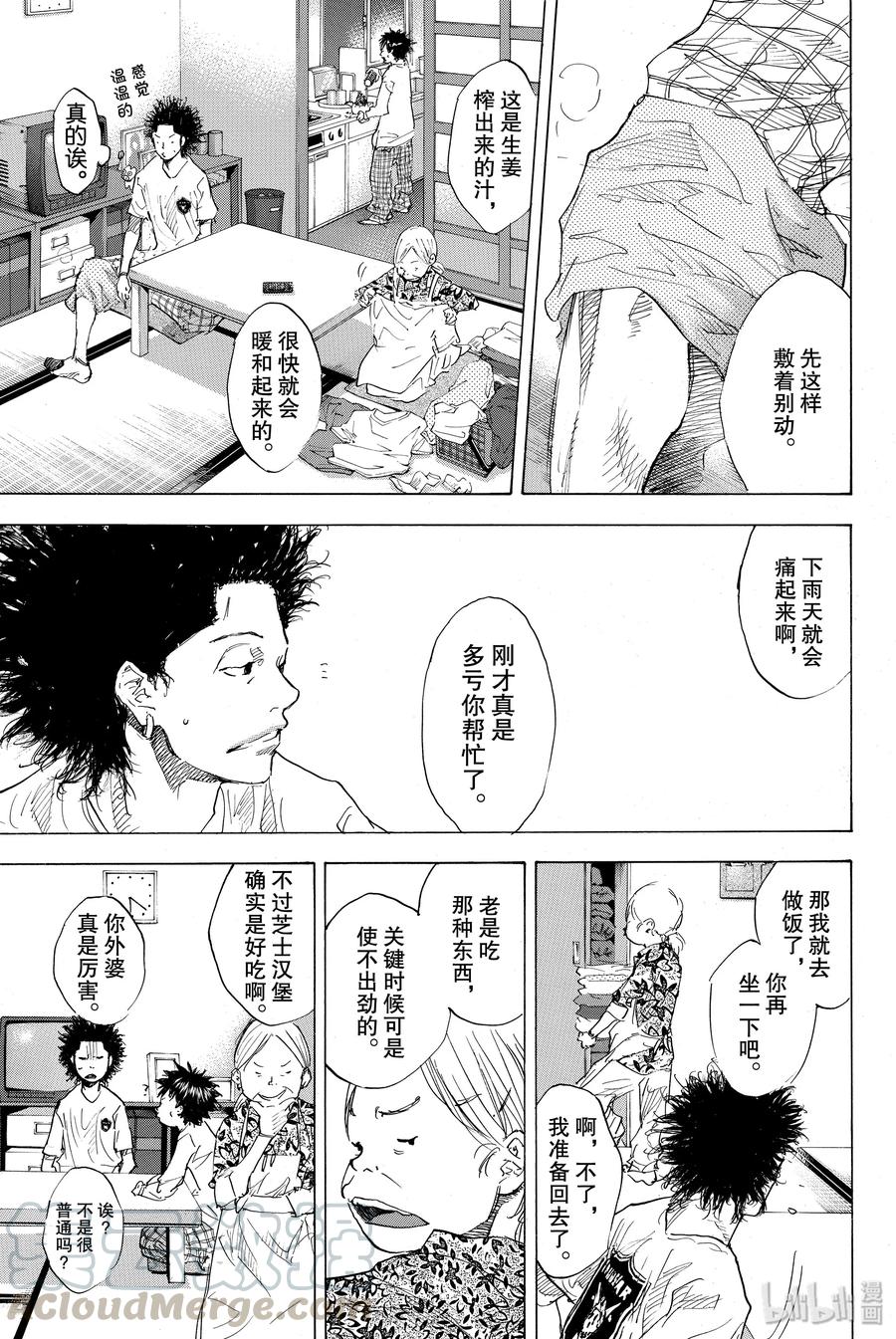 篮球少年王 174 LIGHTNING 第13页