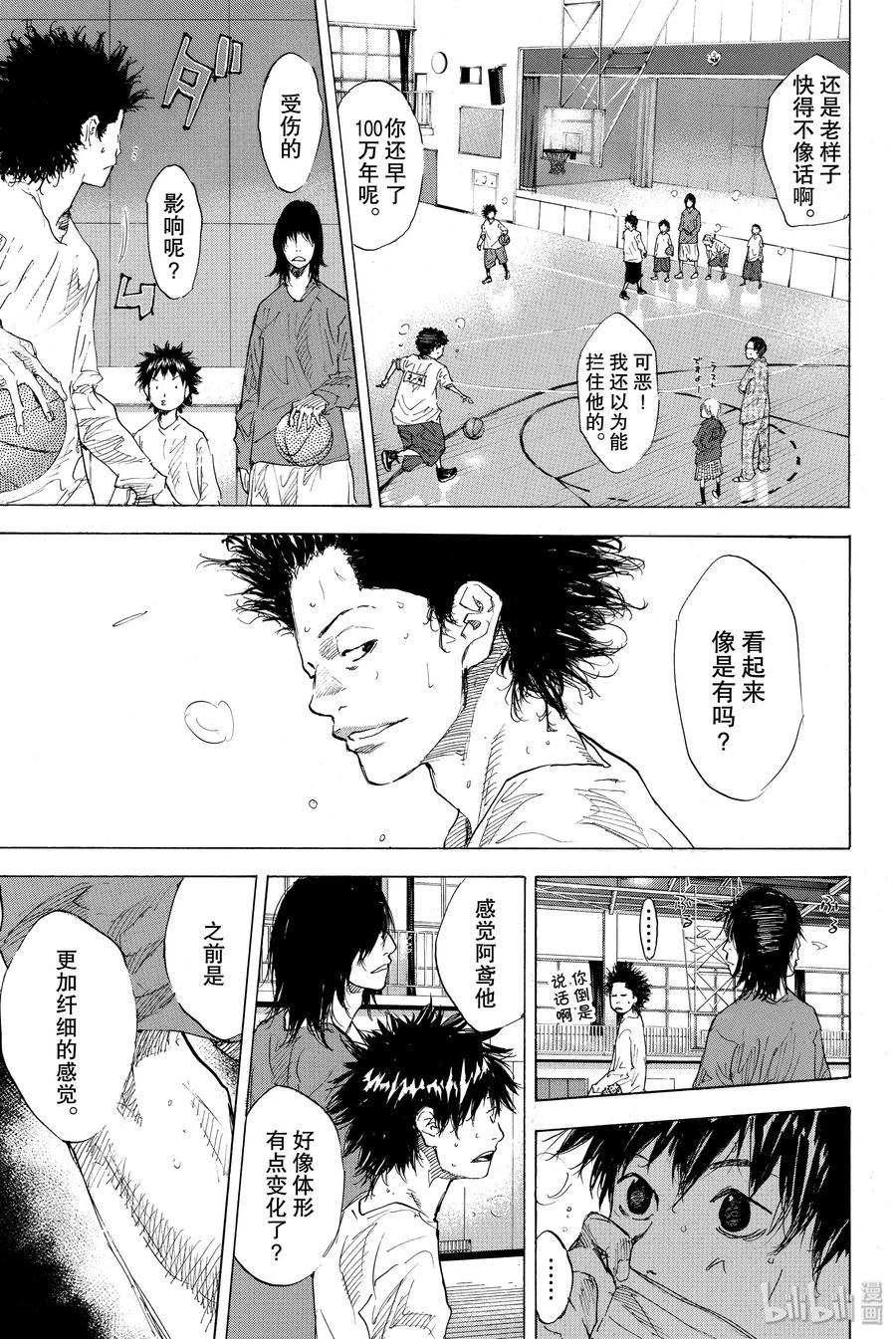 篮球少年王 174 LIGHTNING 第3页