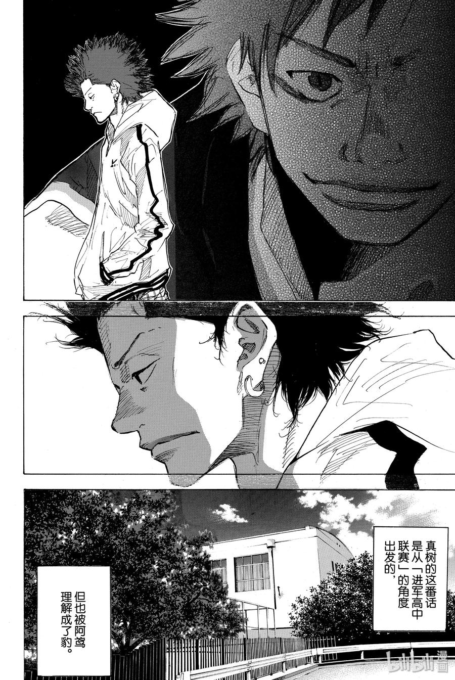 篮球少年王 174 LIGHTNING 第6页
