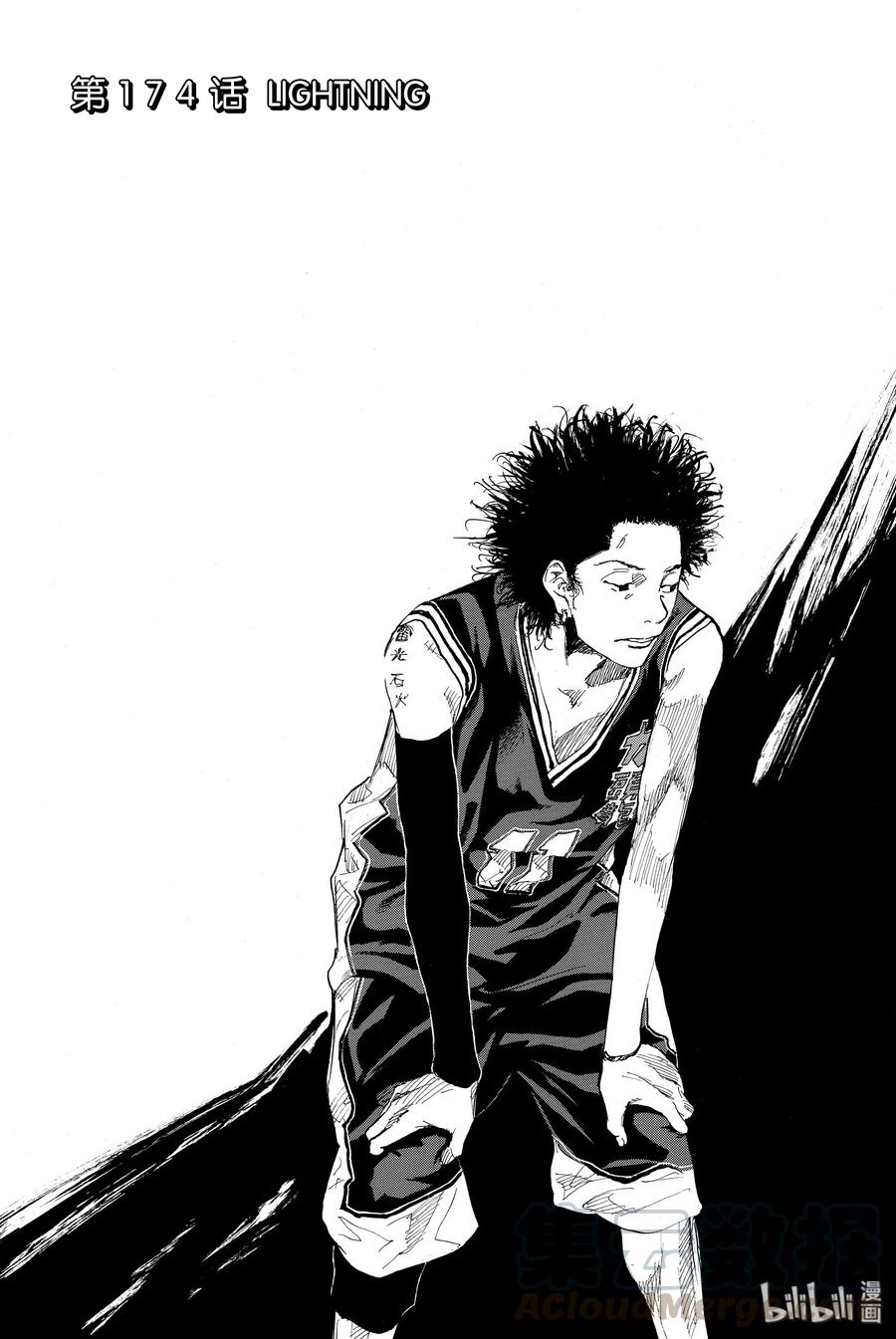 篮球少年王 174 LIGHTNING 第1页