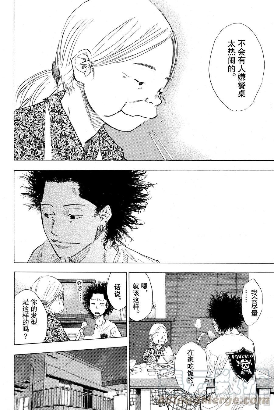 篮球少年王 174 LIGHTNING 第16页