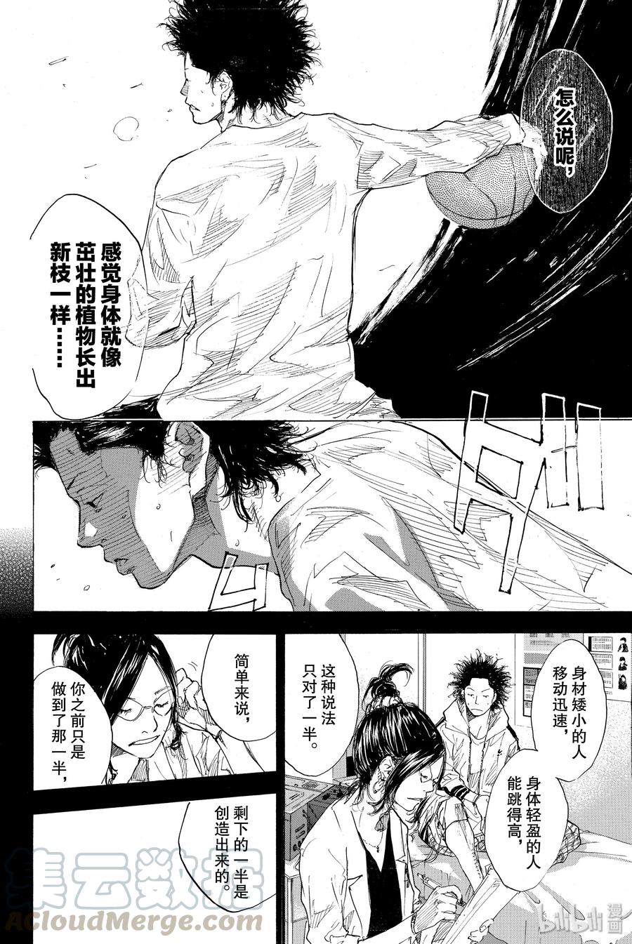 篮球少年王 174 LIGHTNING 第4页