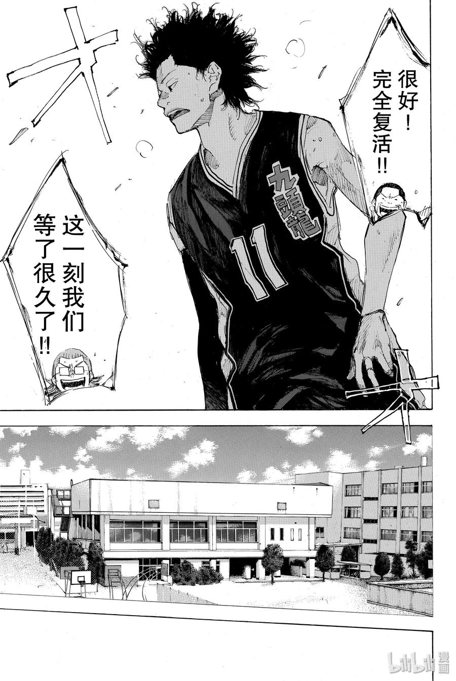 篮球少年王 174 LIGHTNING 第9页