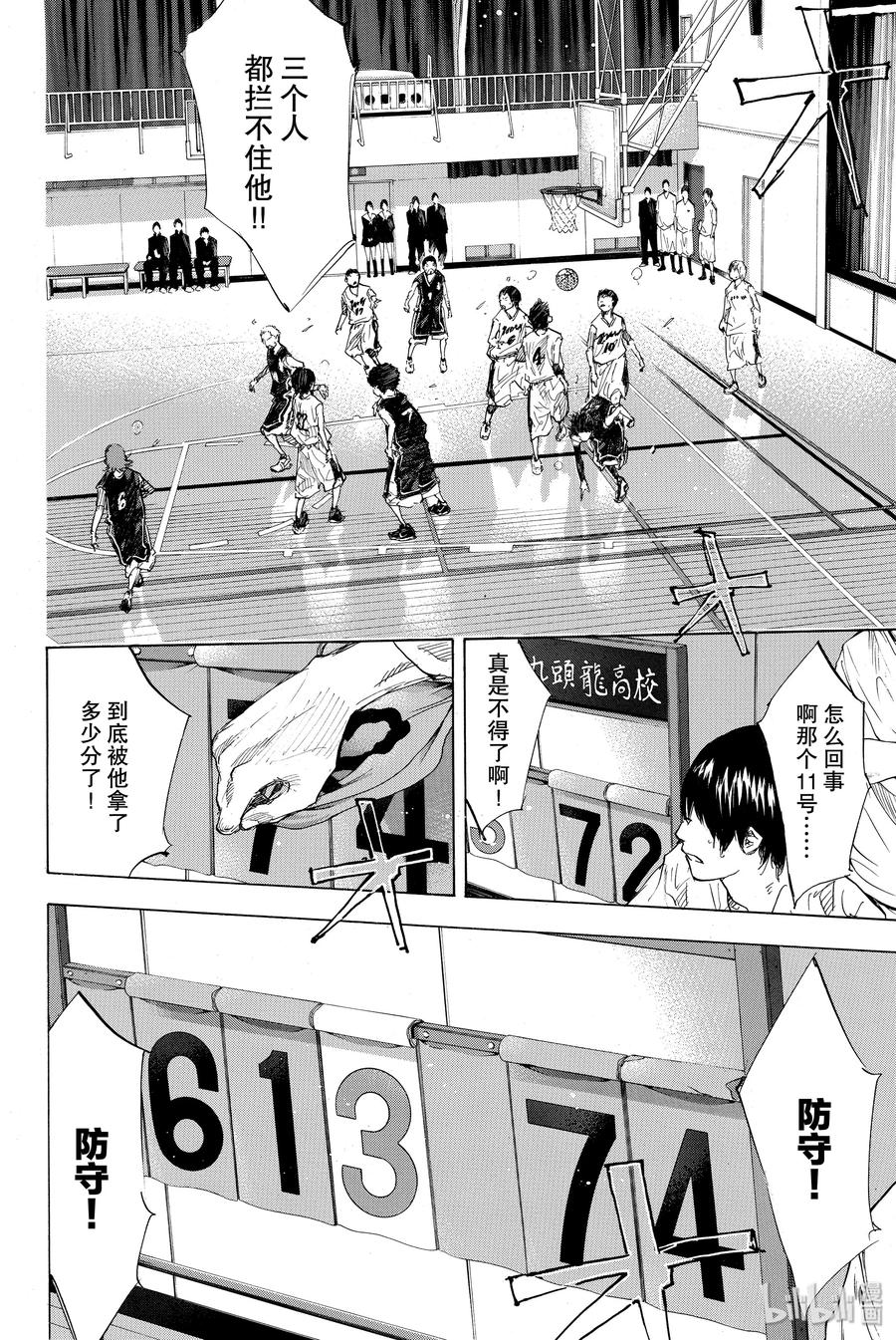 篮球少年王 174 LIGHTNING 第8页