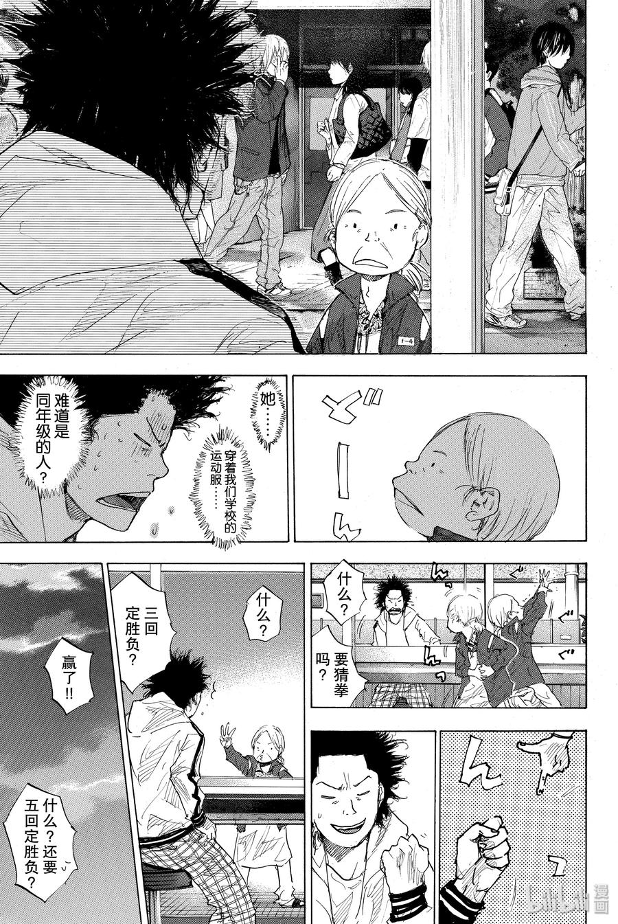 篮球少年王 174 LIGHTNING 第11页
