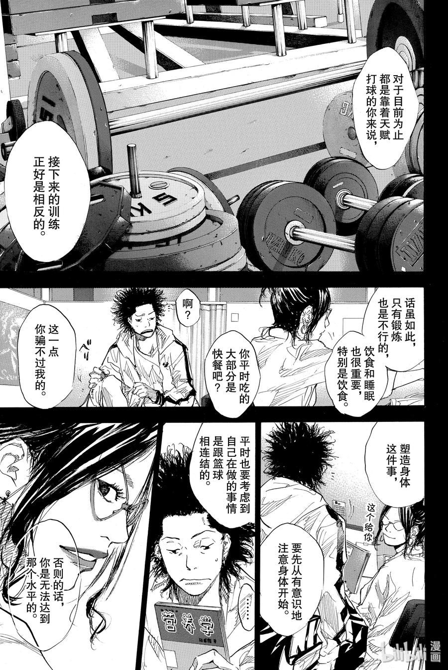 篮球少年王 174 LIGHTNING 第5页