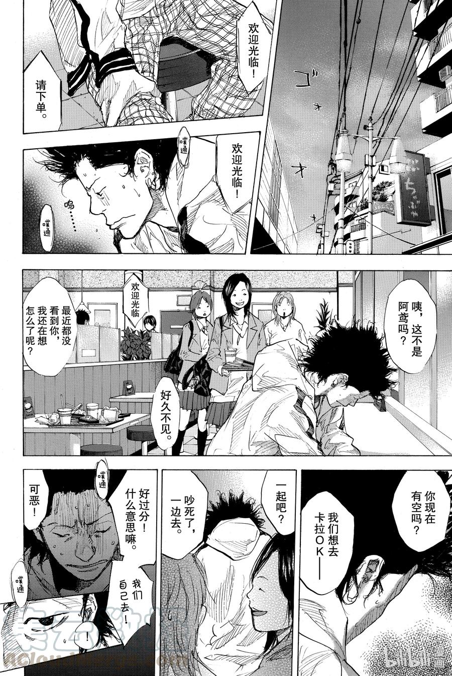篮球少年王 174 LIGHTNING 第10页