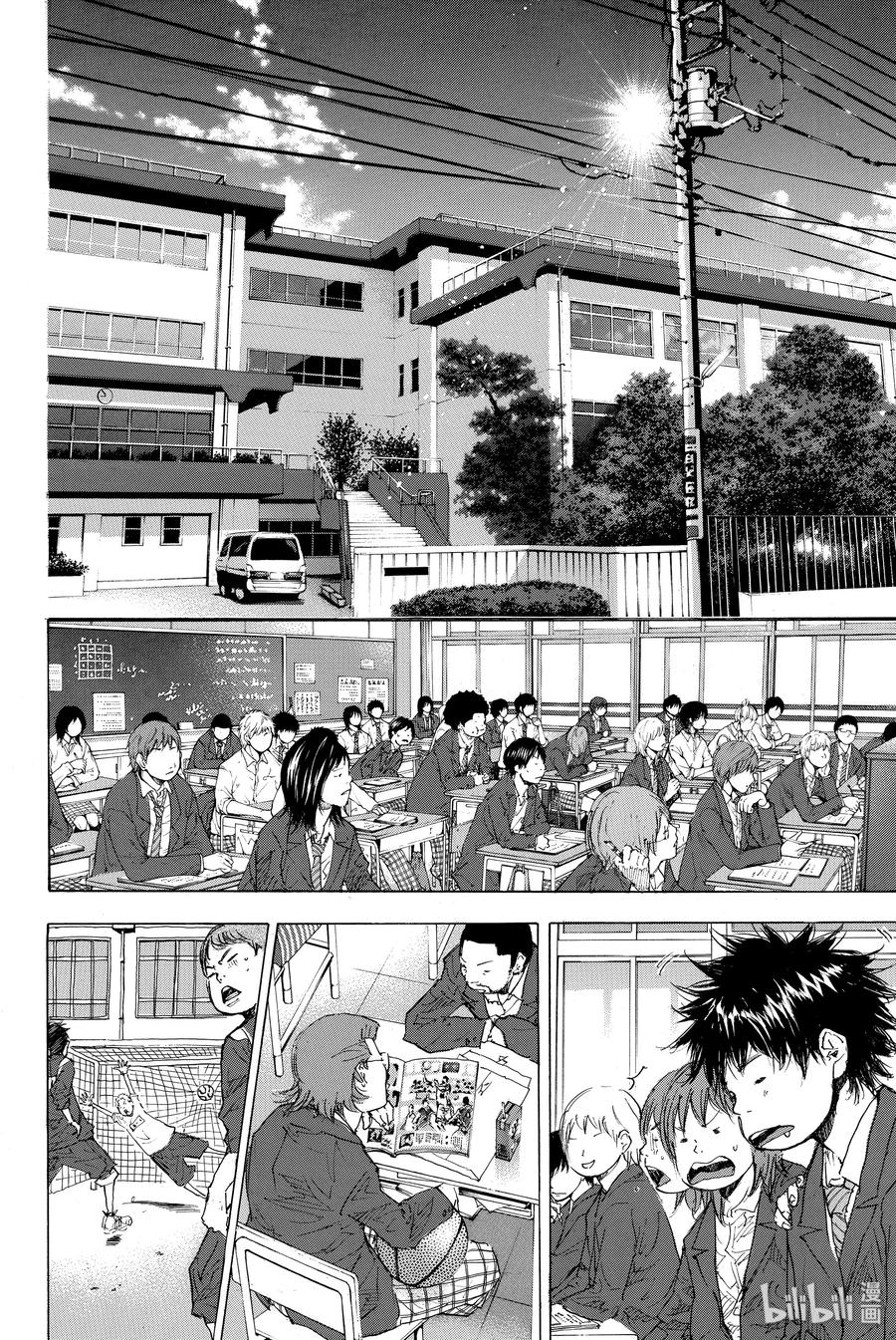 篮球少年王 175 NO REGRET LIFE 第14页
