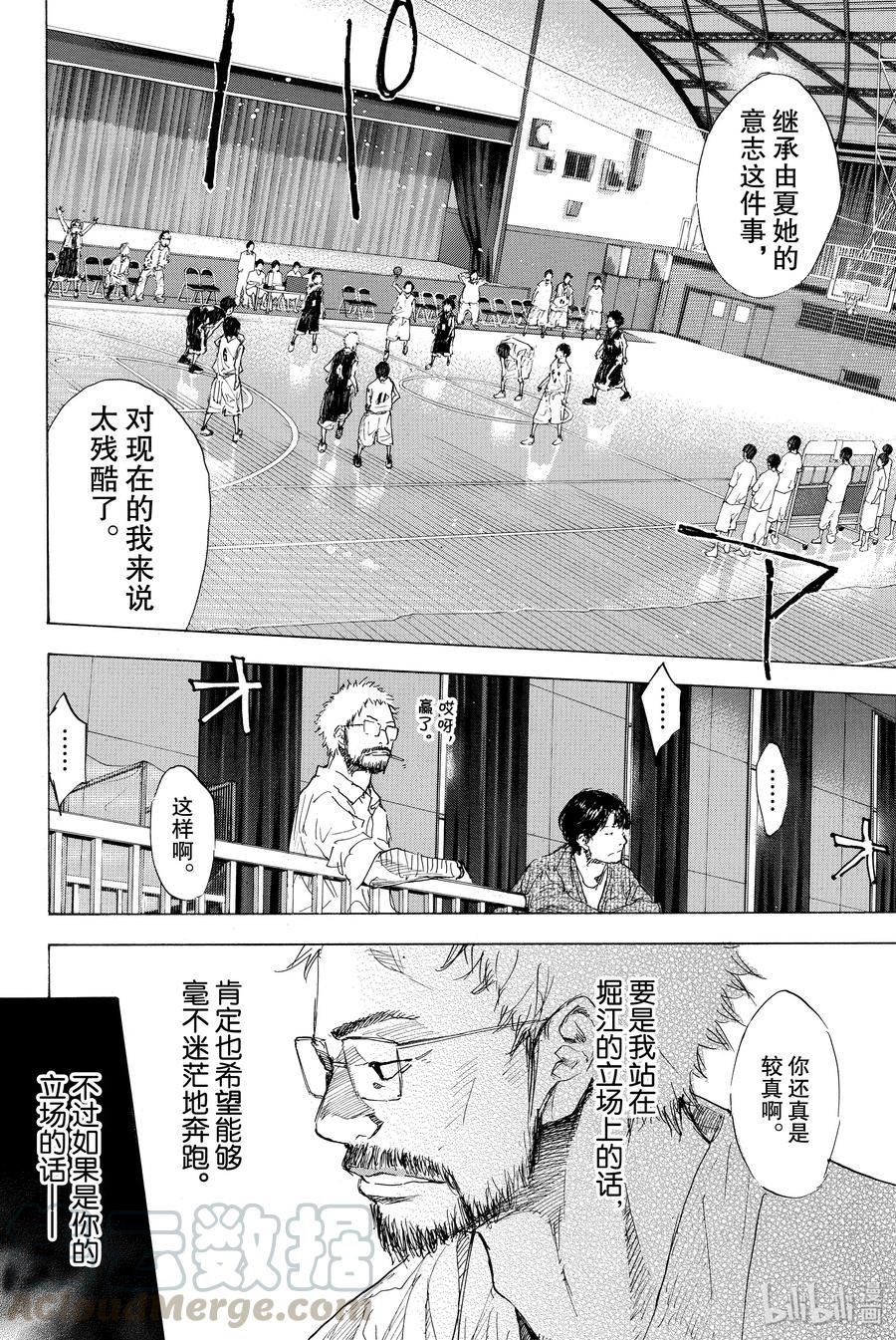 篮球少年王 175 NO REGRET LIFE 第10页