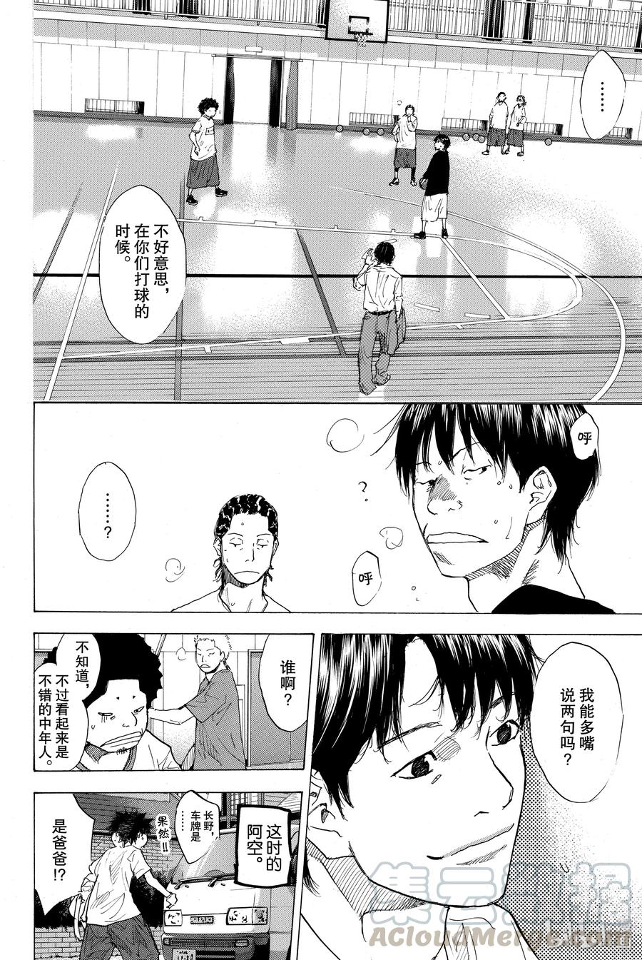篮球少年王 175 NO REGRET LIFE 第28页