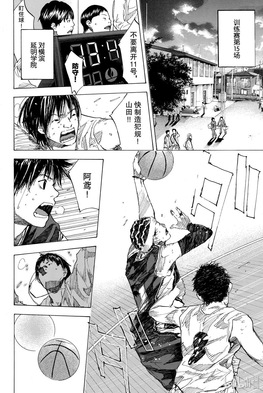 篮球少年王 175 NO REGRET LIFE 第2页