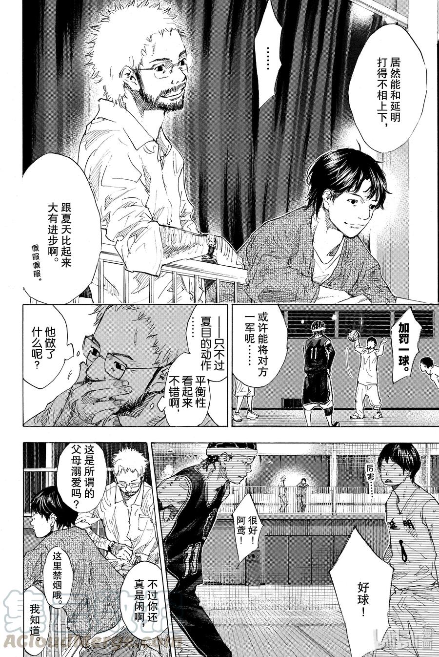 篮球少年王 175 NO REGRET LIFE 第4页