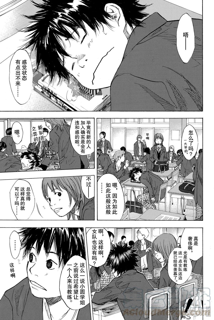 篮球少年王 175 NO REGRET LIFE 第19页