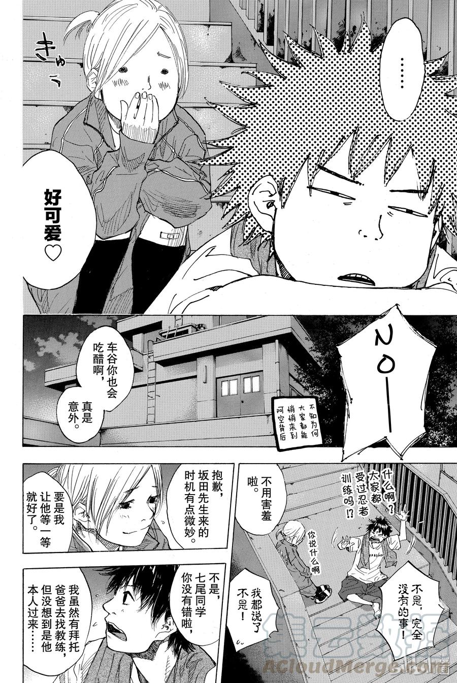 篮球少年王 176 天蓝，冬天的开始 第28页