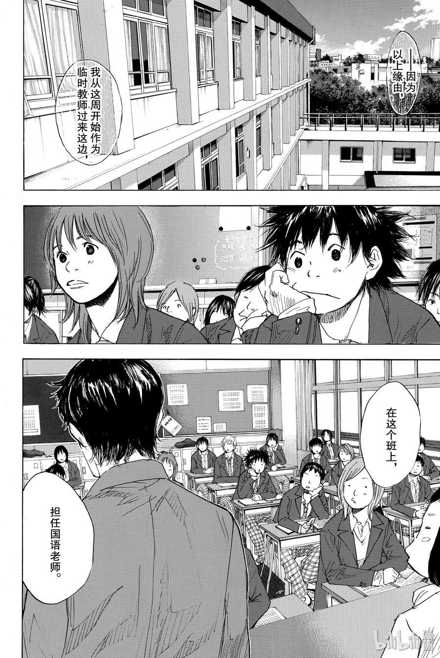 篮球少年王 176 天蓝，冬天的开始 第18页