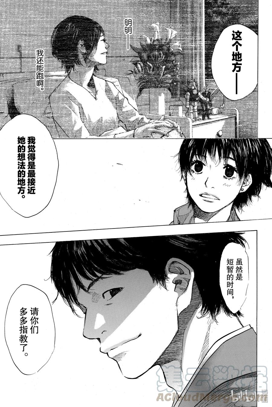 篮球少年王 176 天蓝，冬天的开始 第25页