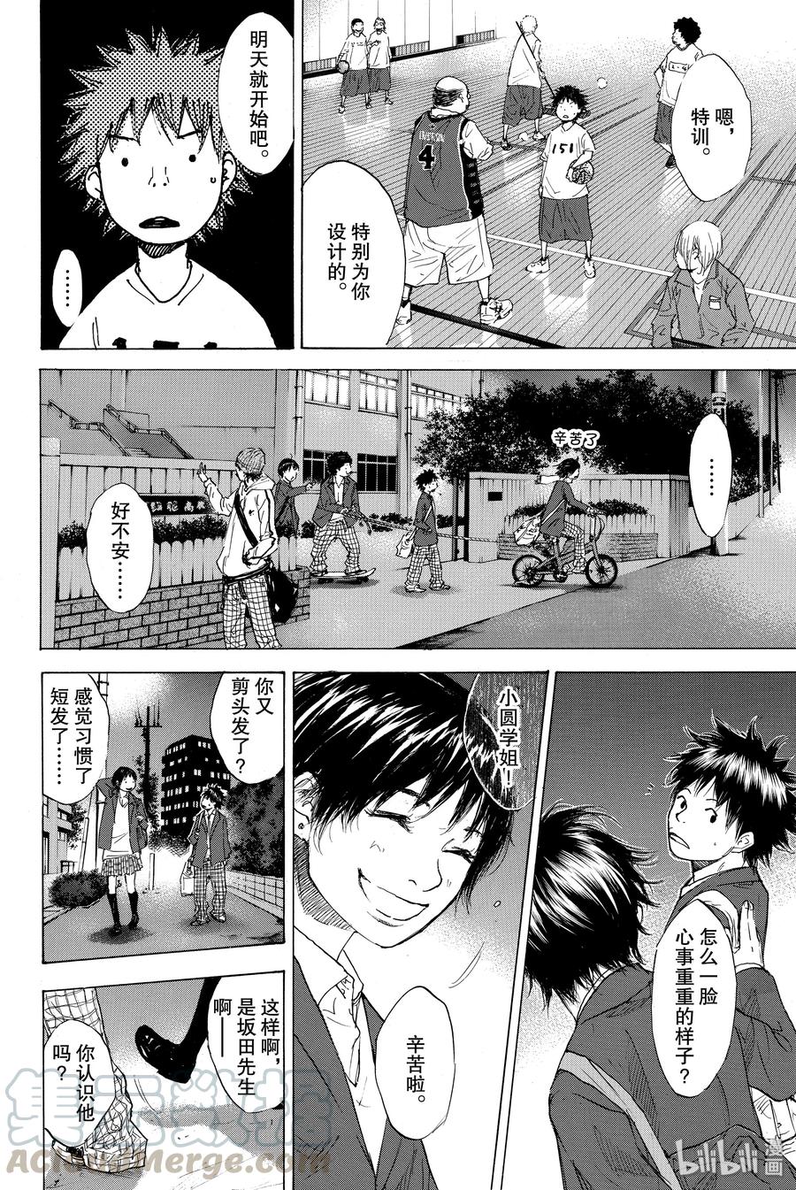 篮球少年王 176 天蓝，冬天的开始 第16页
