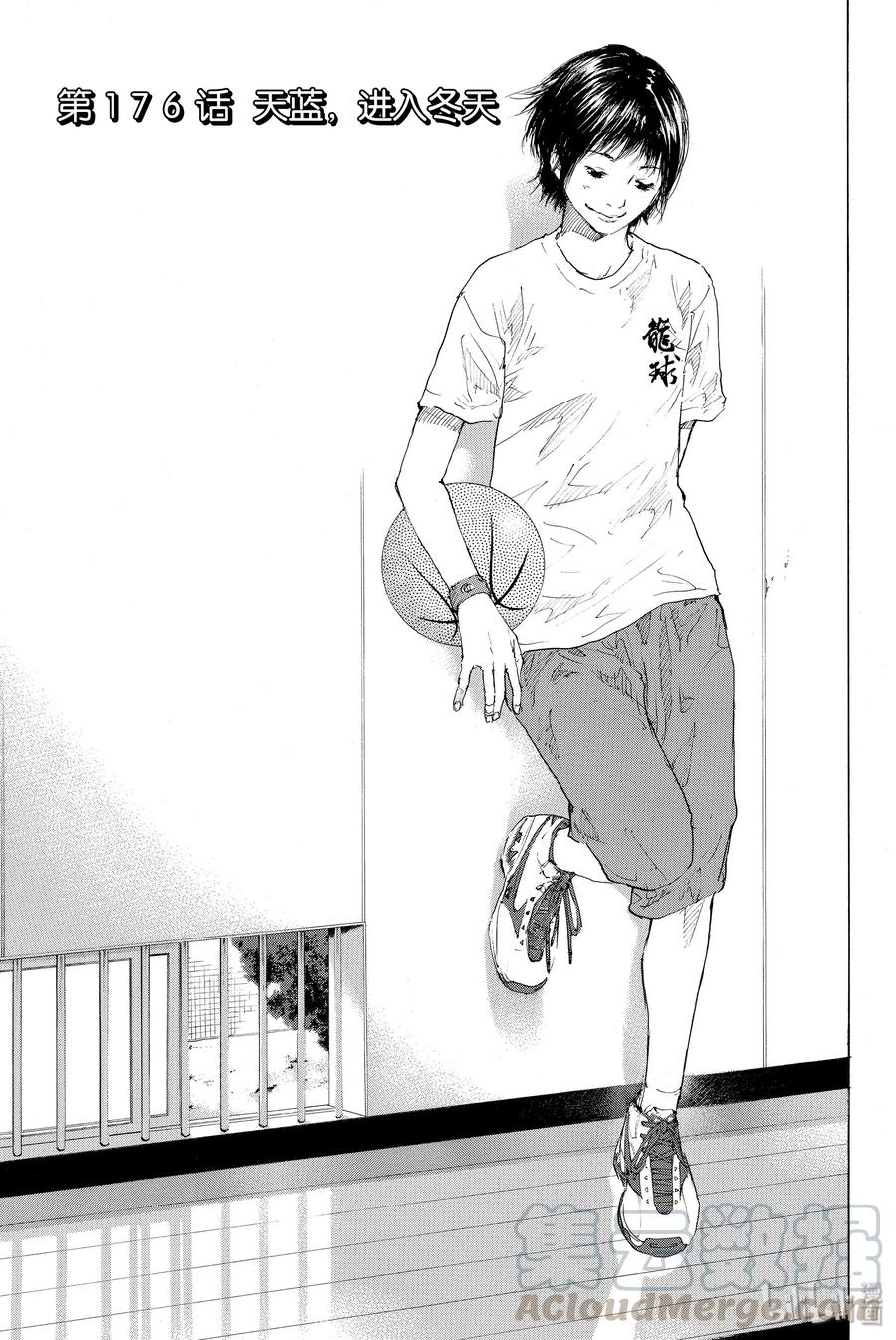 篮球少年王 176 天蓝，冬天的开始 第1页
