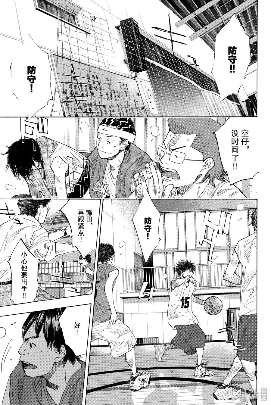 篮球少年王 176 天蓝，冬天的开始 第11页