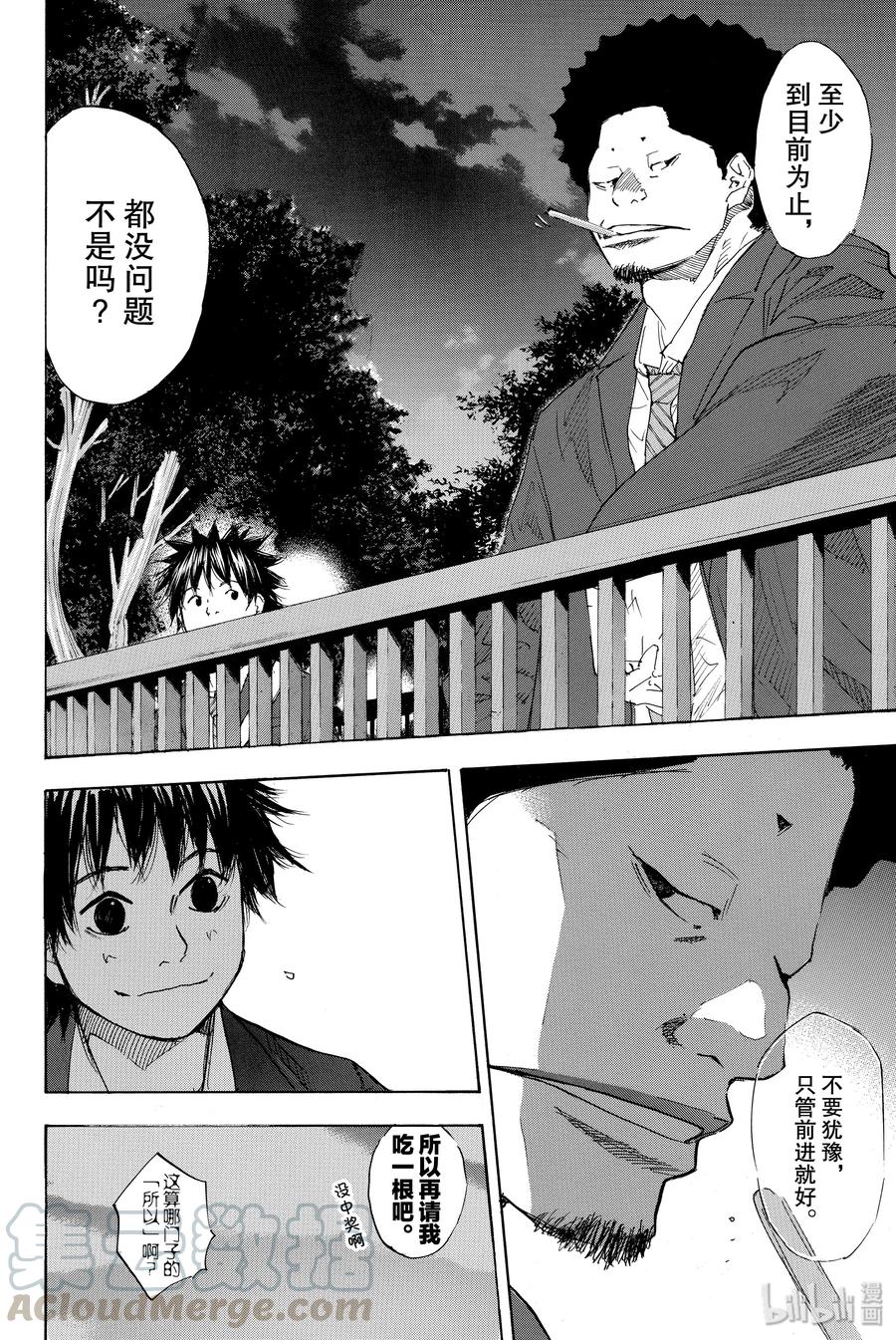 篮球少年王 176 天蓝，冬天的开始 第10页