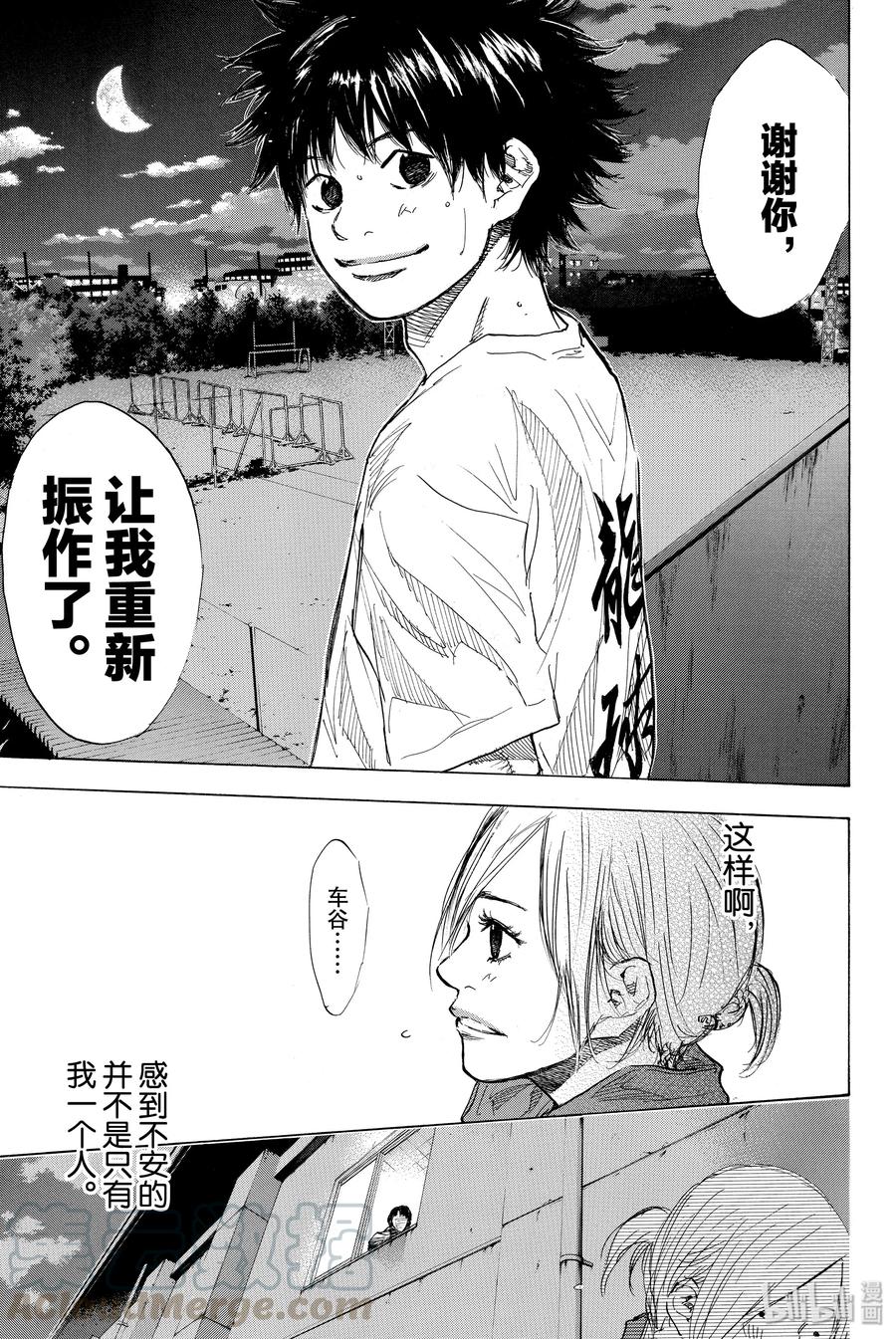 篮球少年王 176 天蓝，冬天的开始 第31页